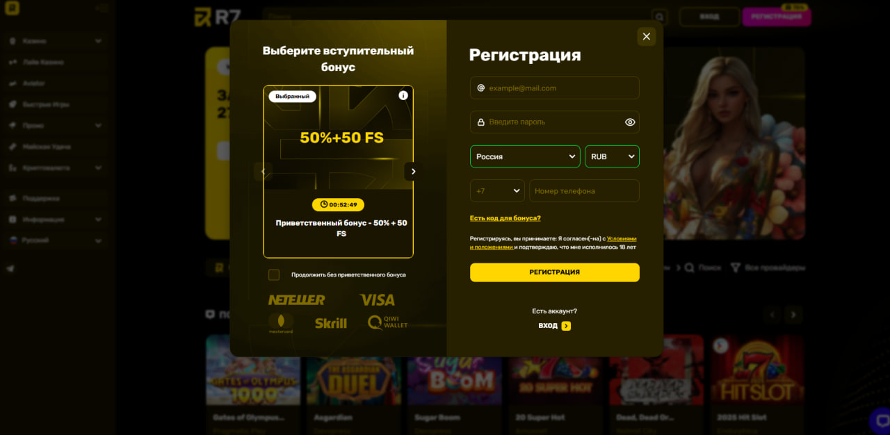 Регистрация на платформе